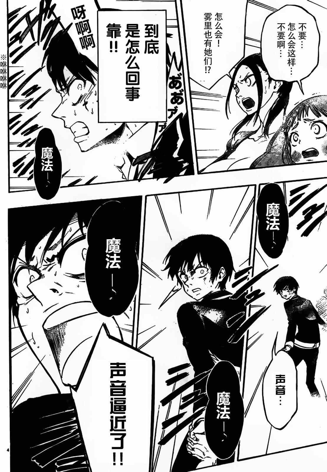 第4话