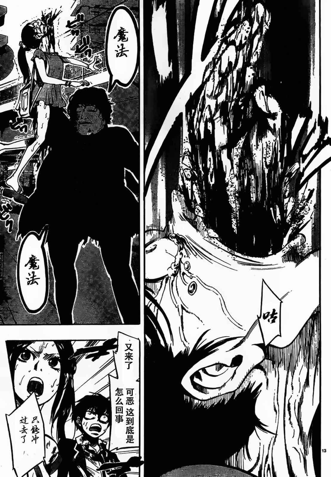 第4话