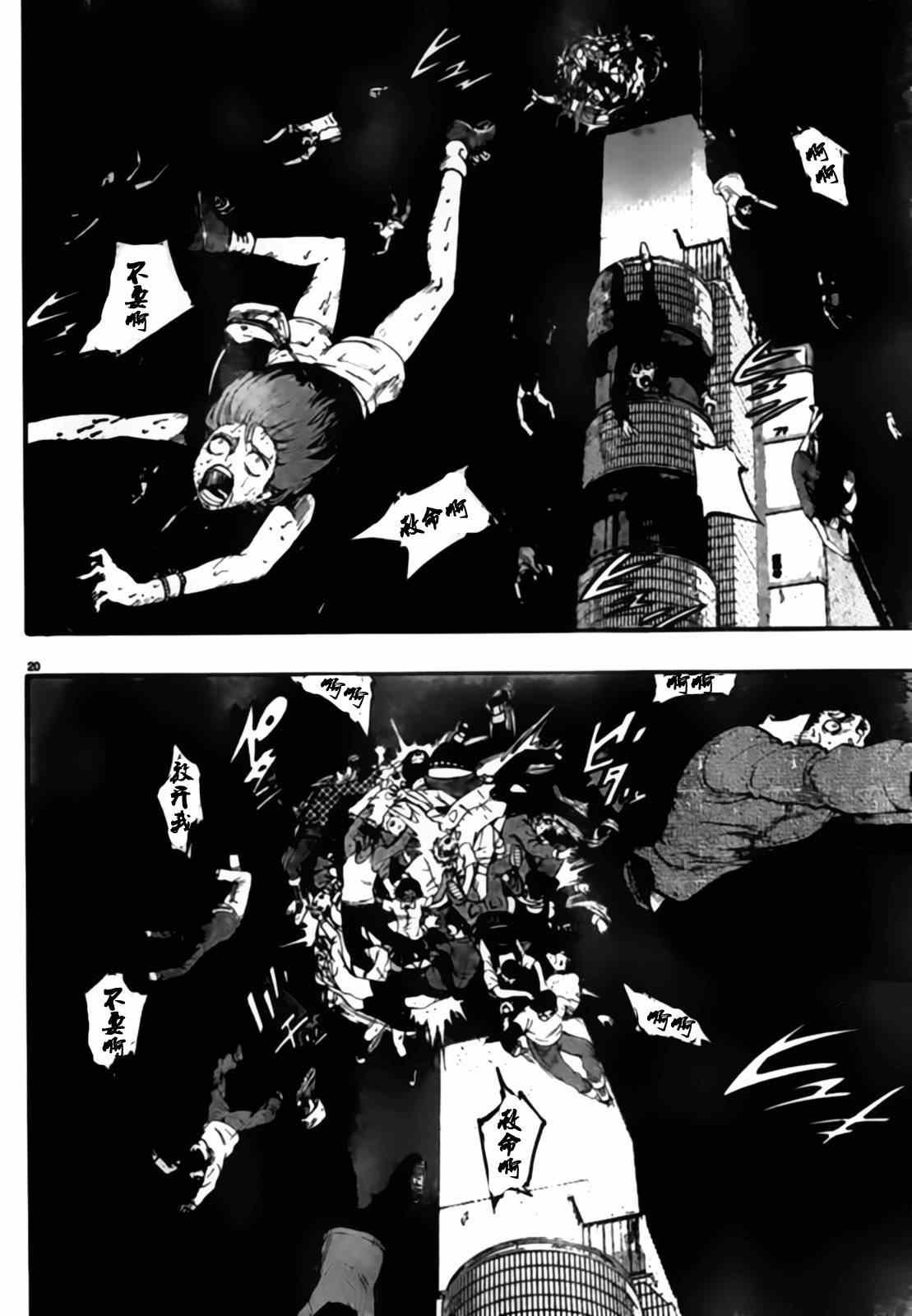 第4话
