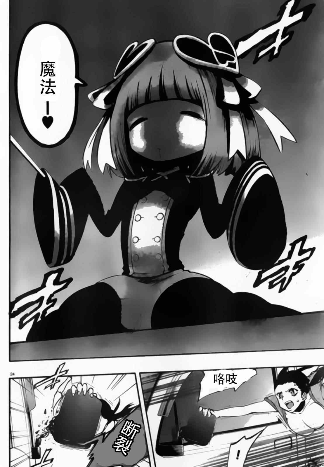 第4话