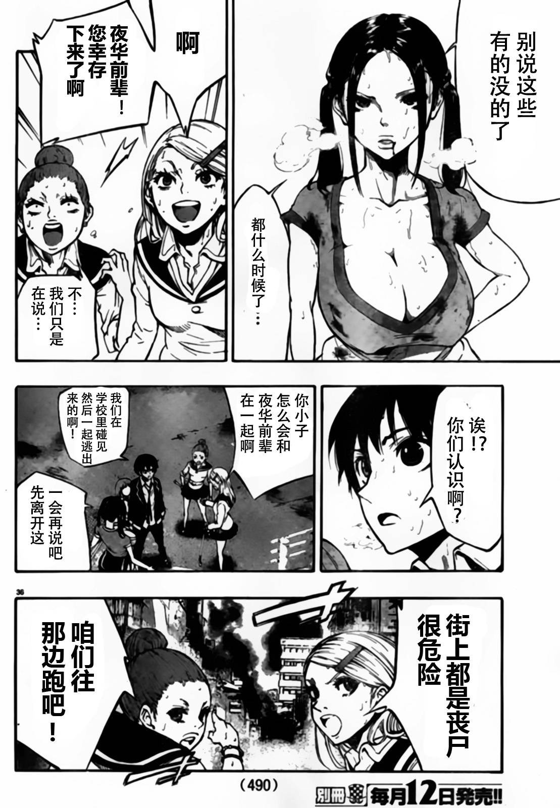 第4话