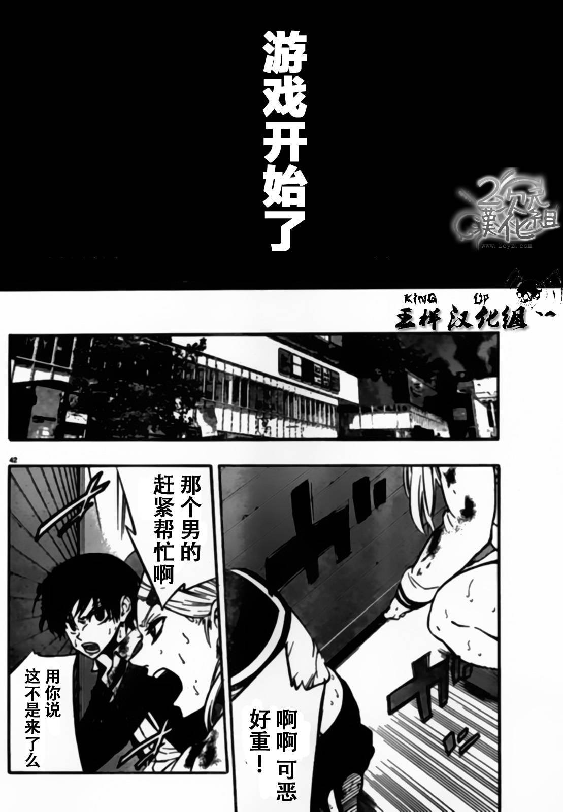 第4话