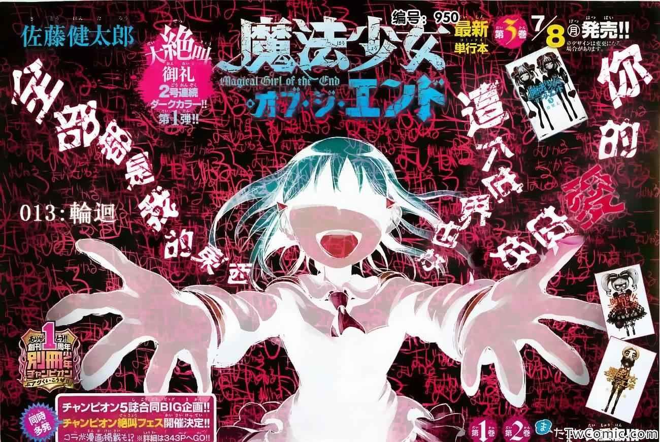第13话