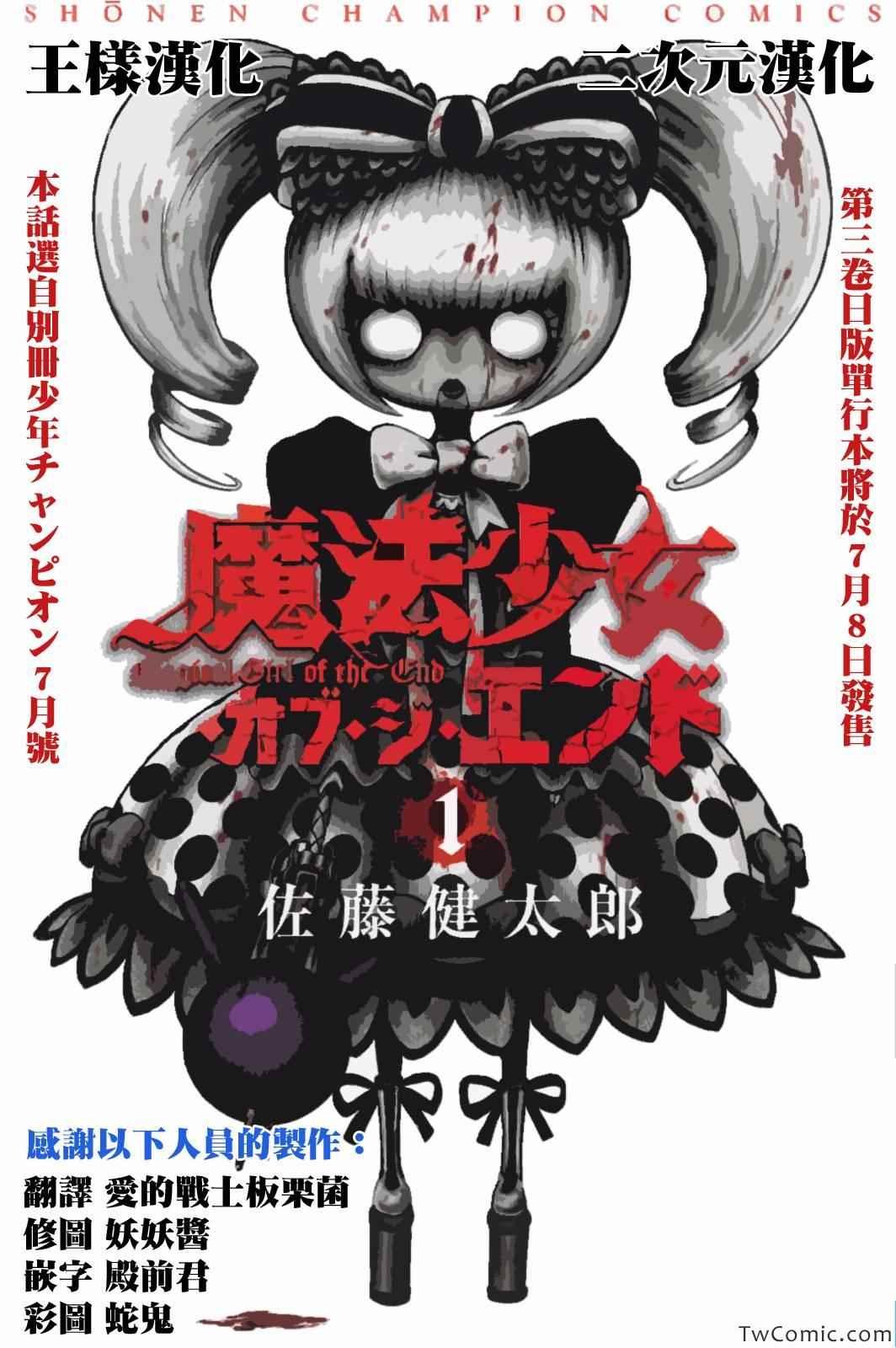 第13话