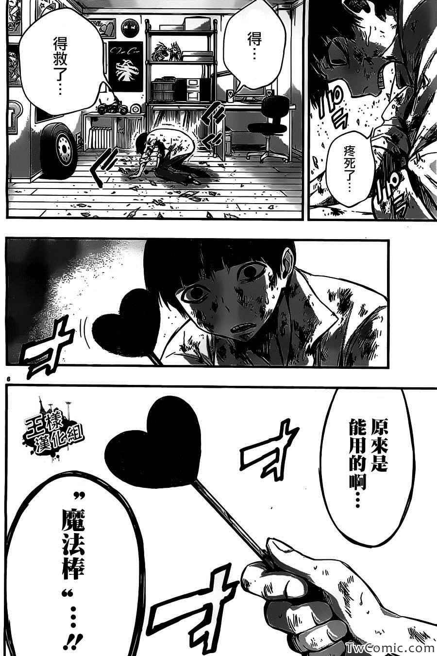 第13话
