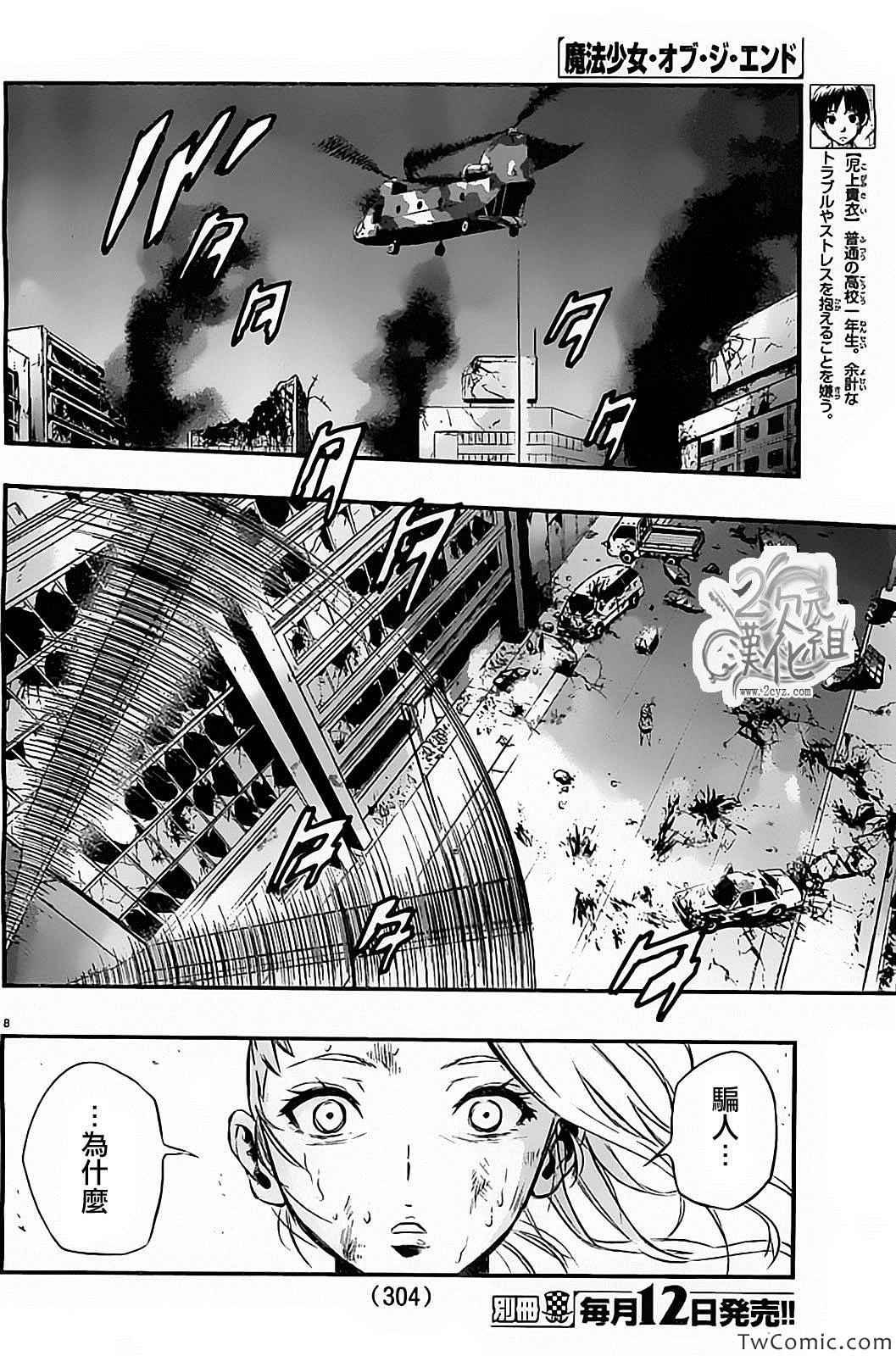 第13话