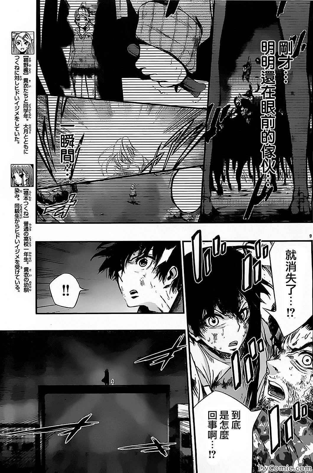 第13话