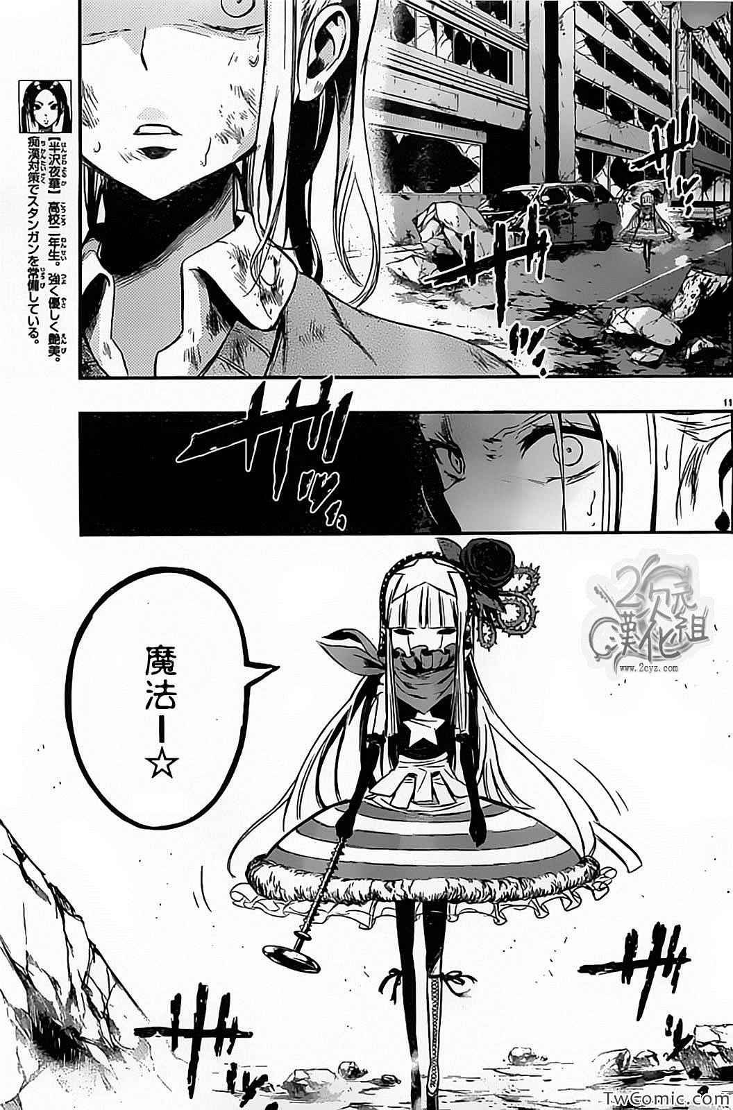 第13话