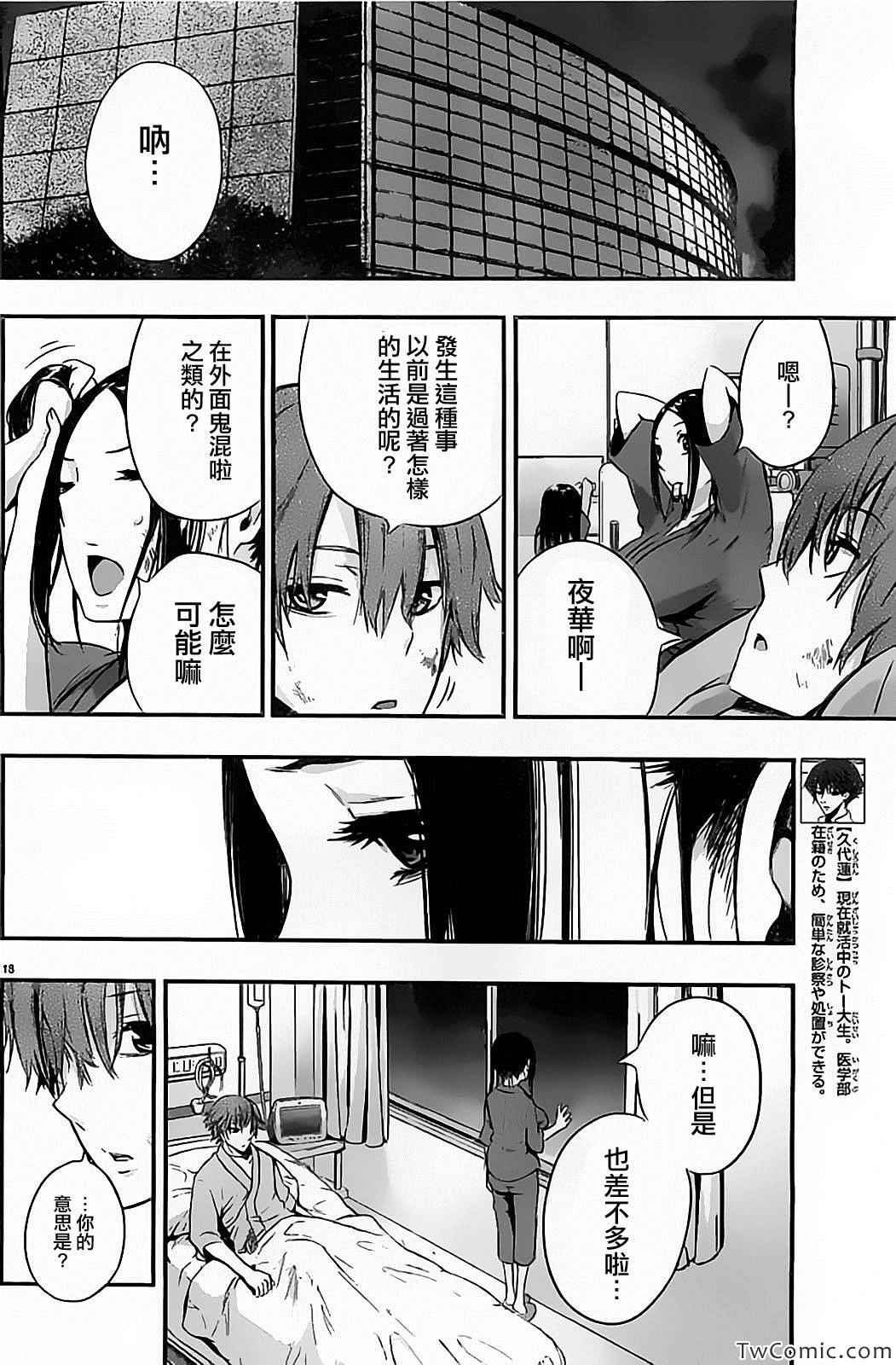 第13话