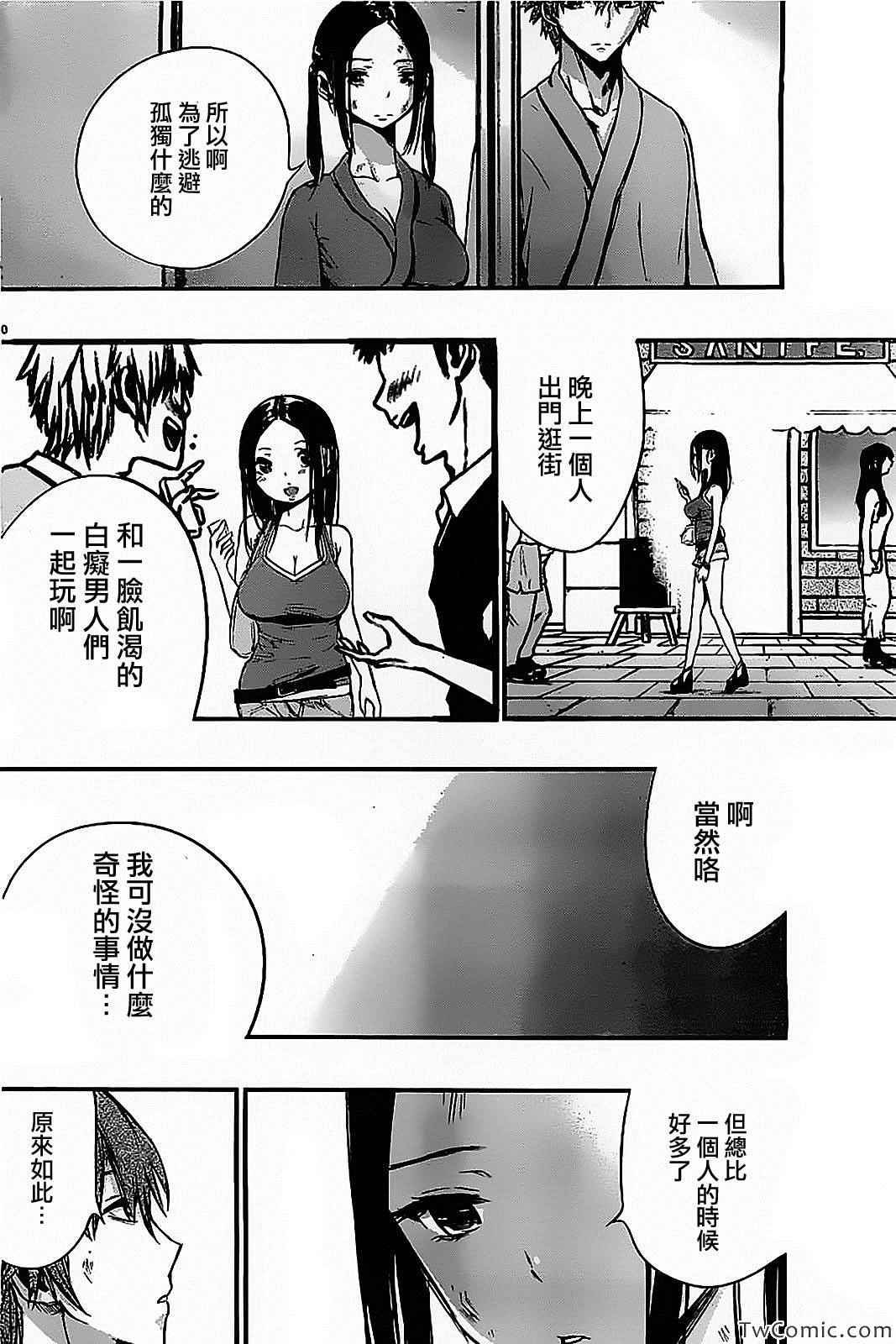 第13话