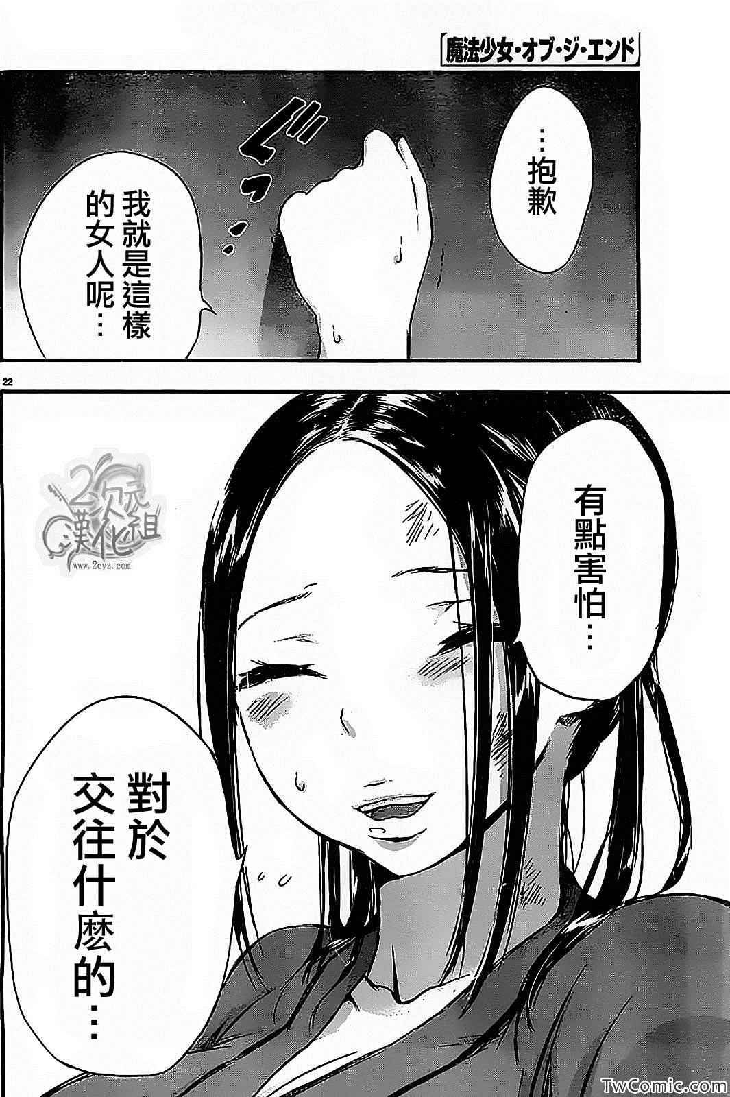 第13话