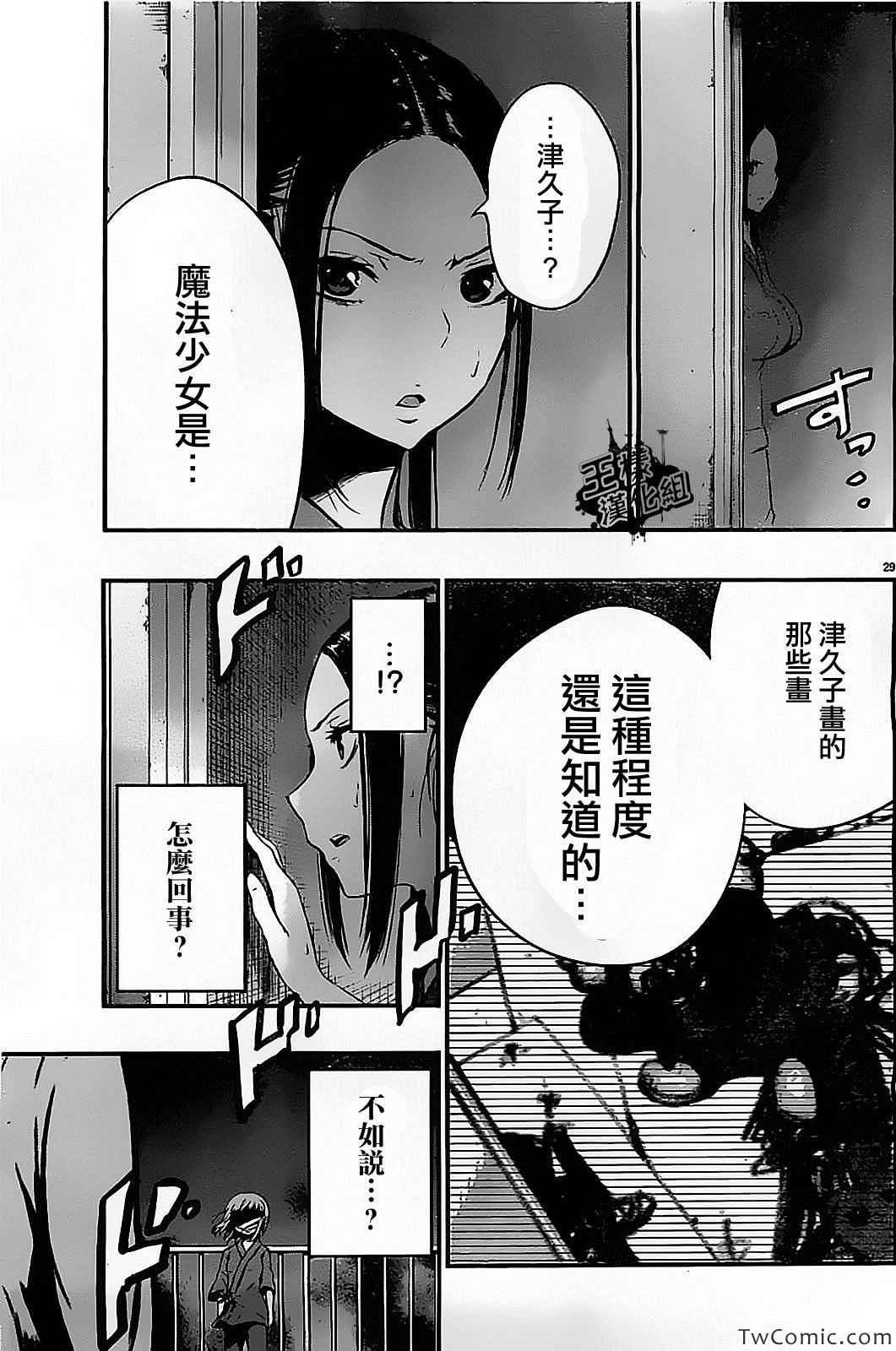 第13话