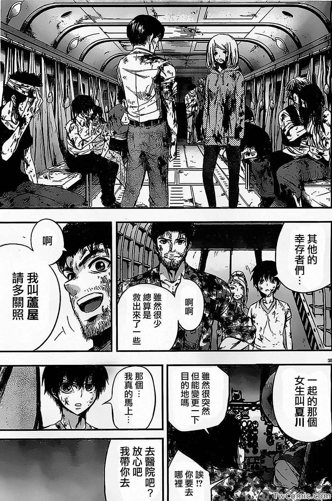 第13话
