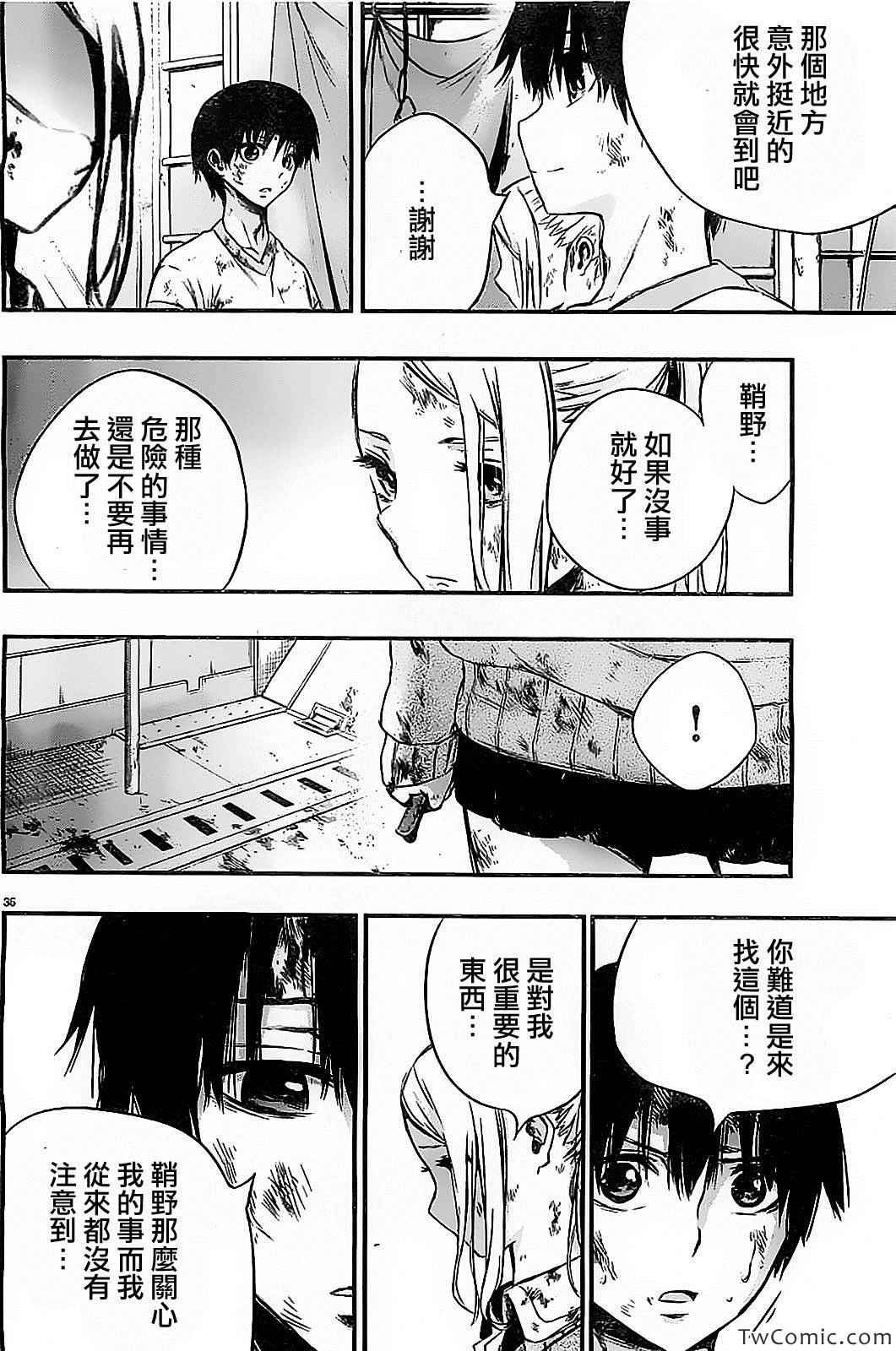 第13话