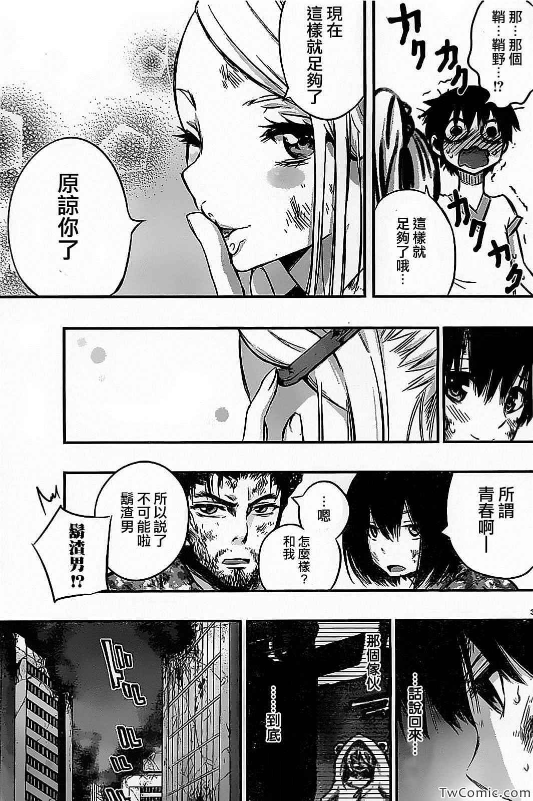 第13话