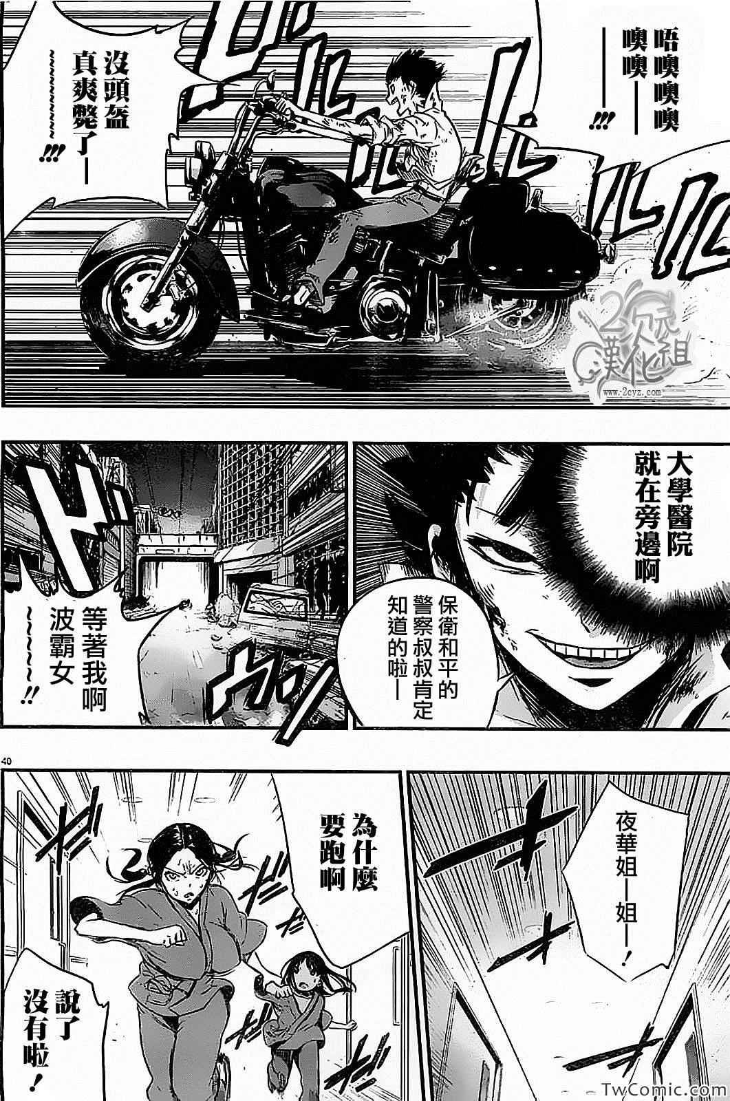 第13话