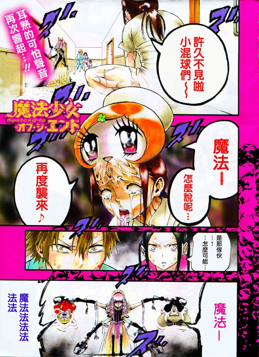 第14话