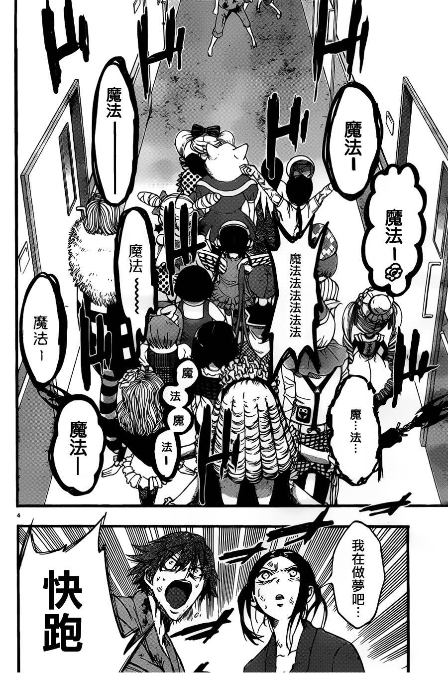 第14话
