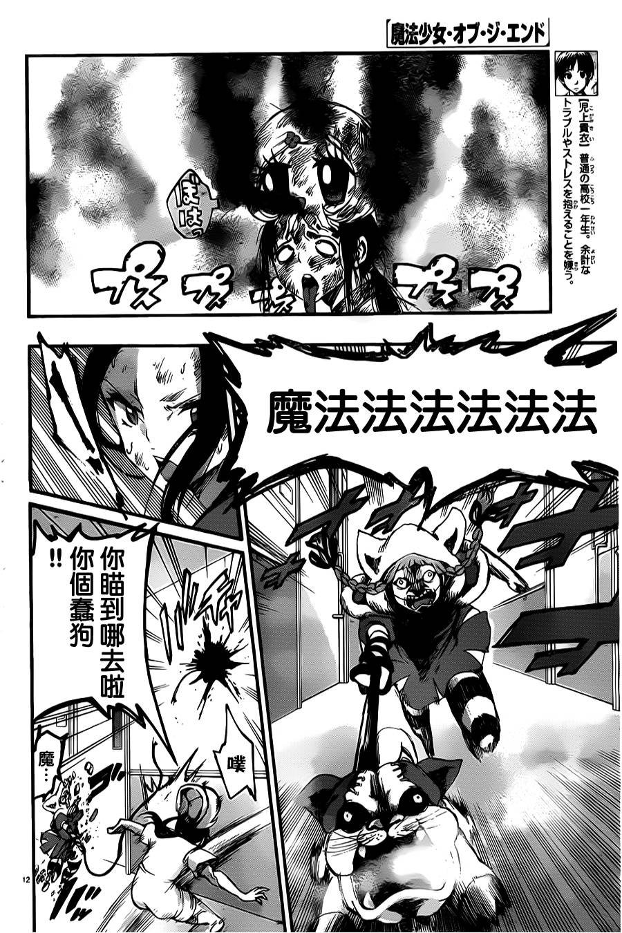第14话