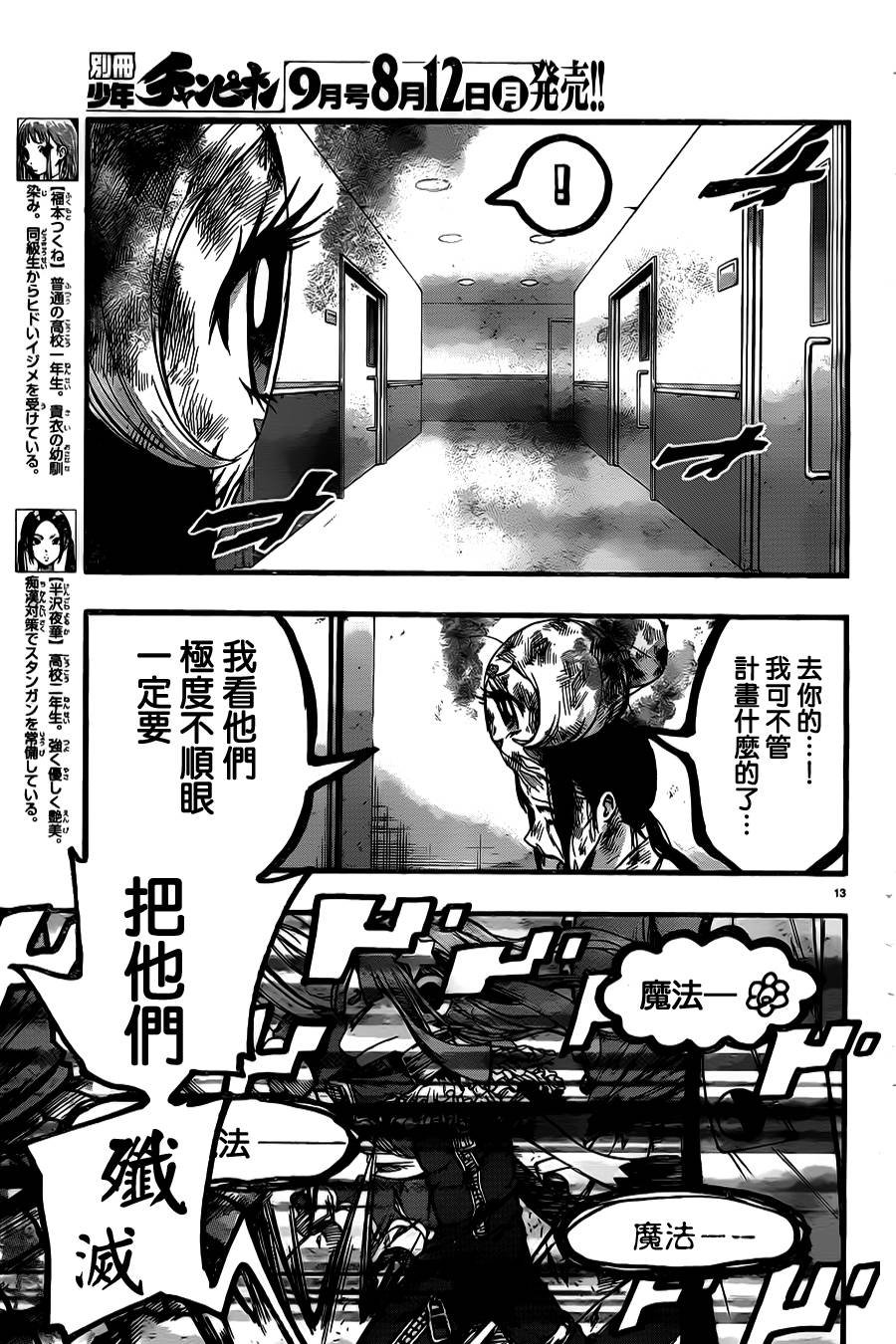 第14话