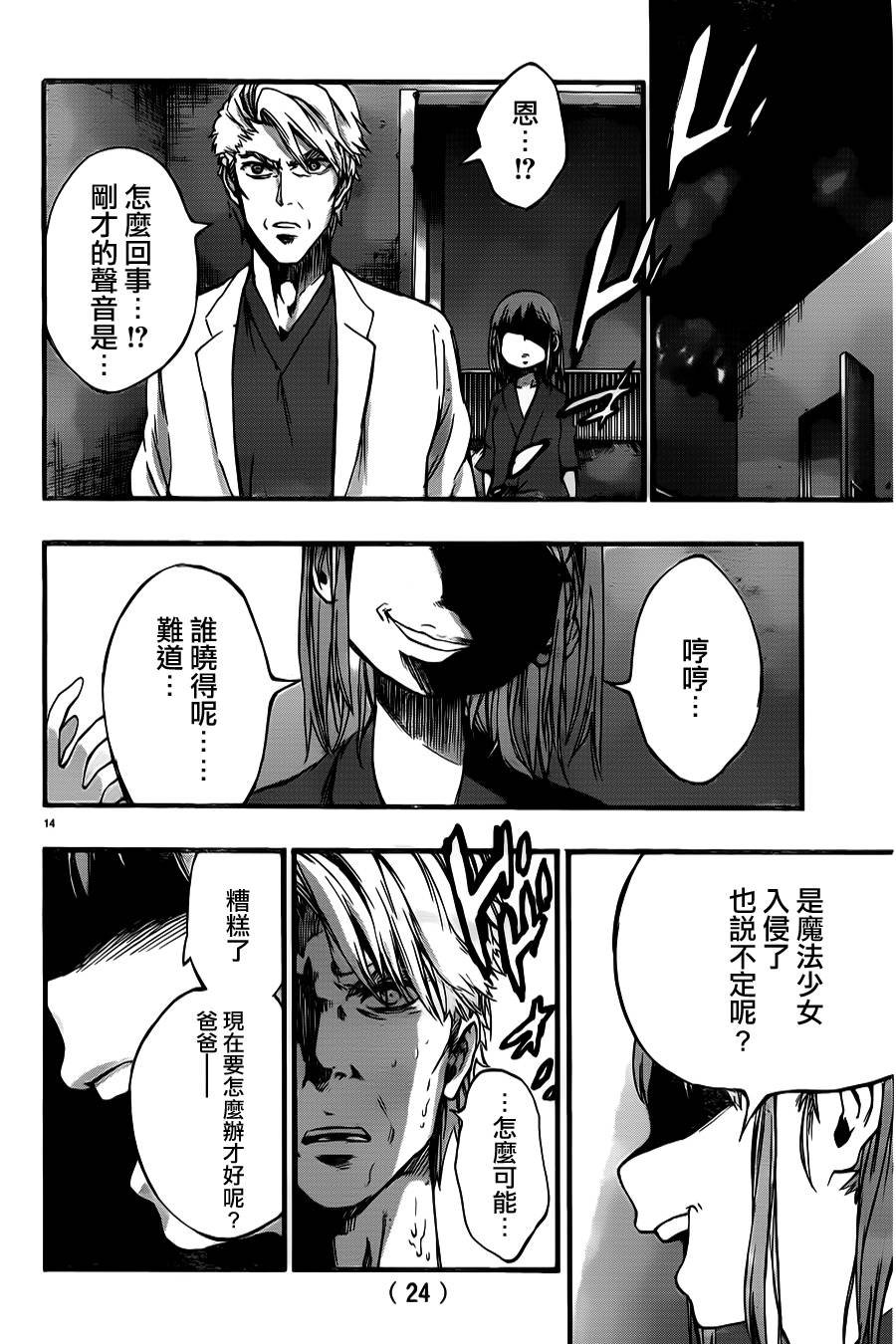第14话