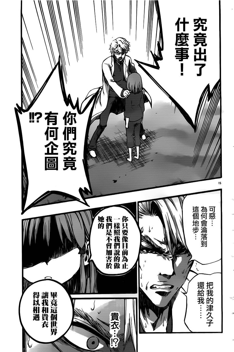 第14话