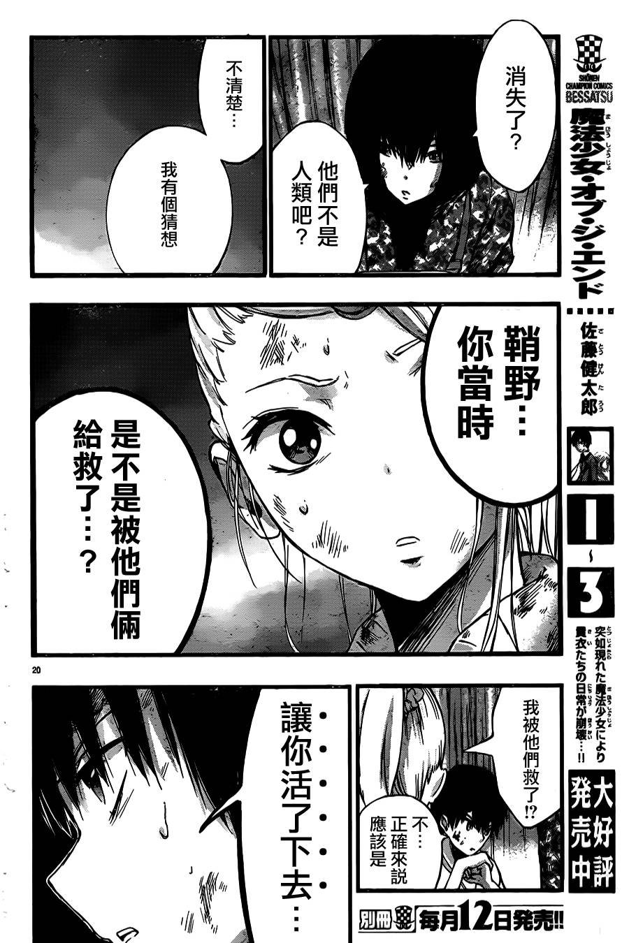 第14话