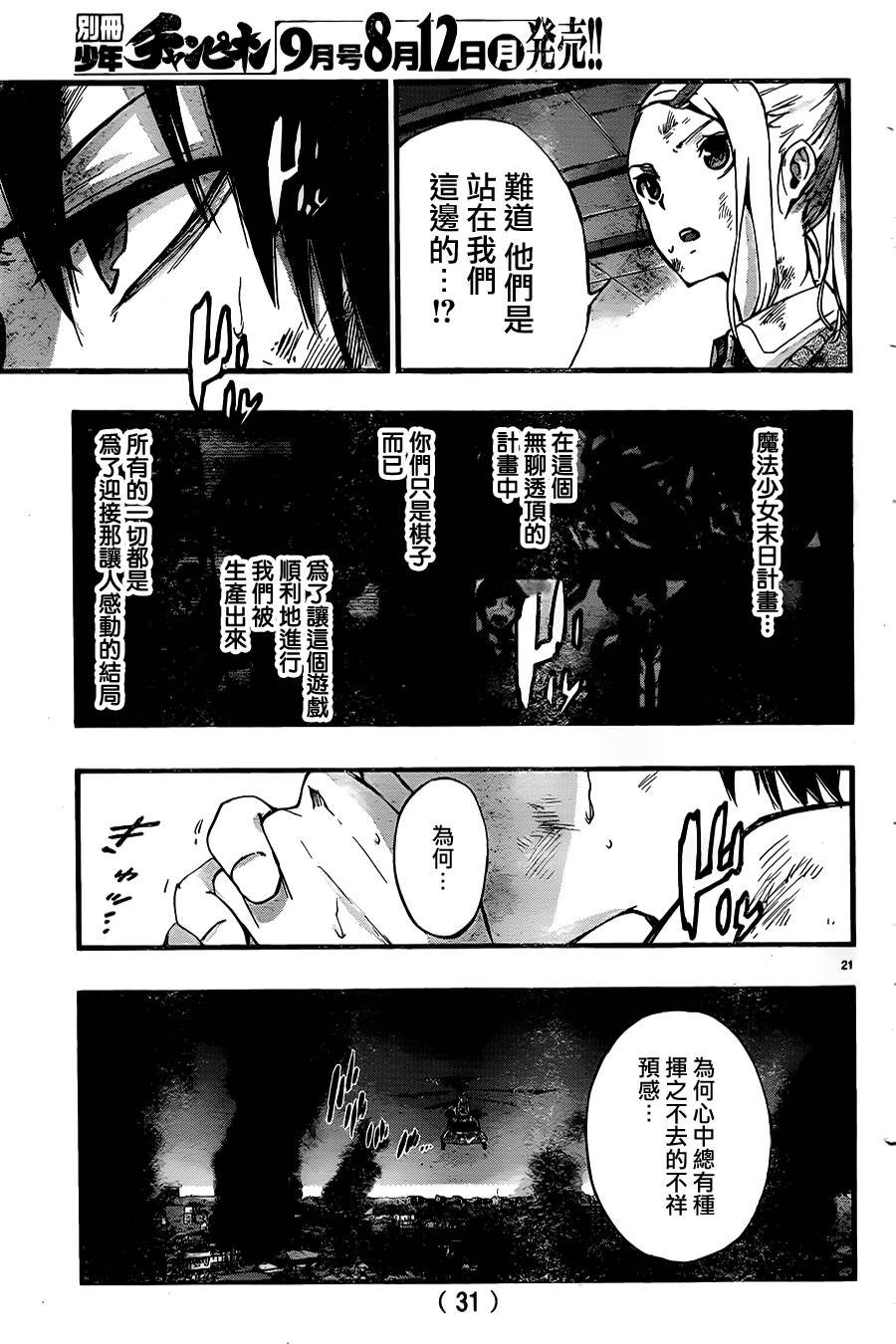 第14话