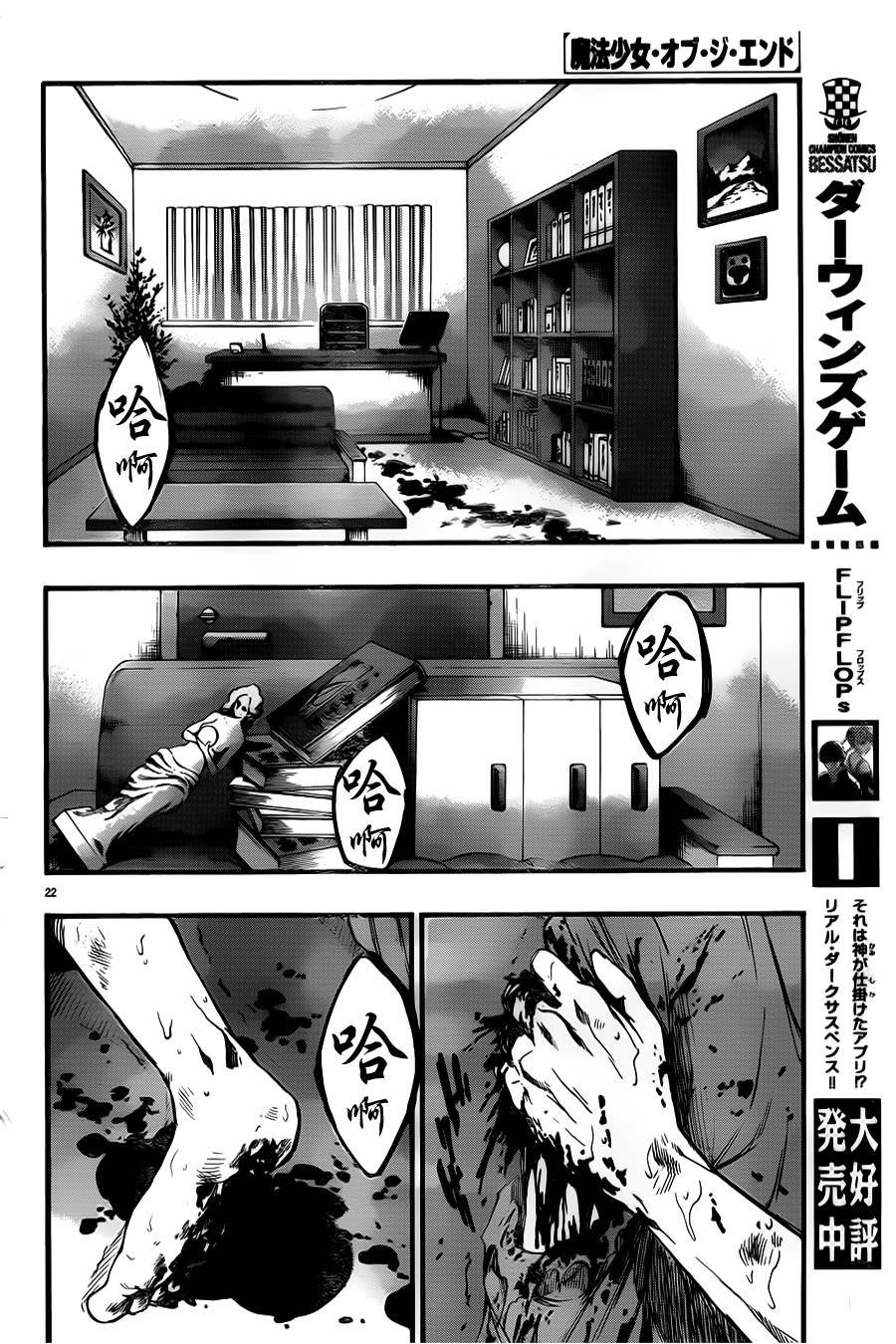 第14话