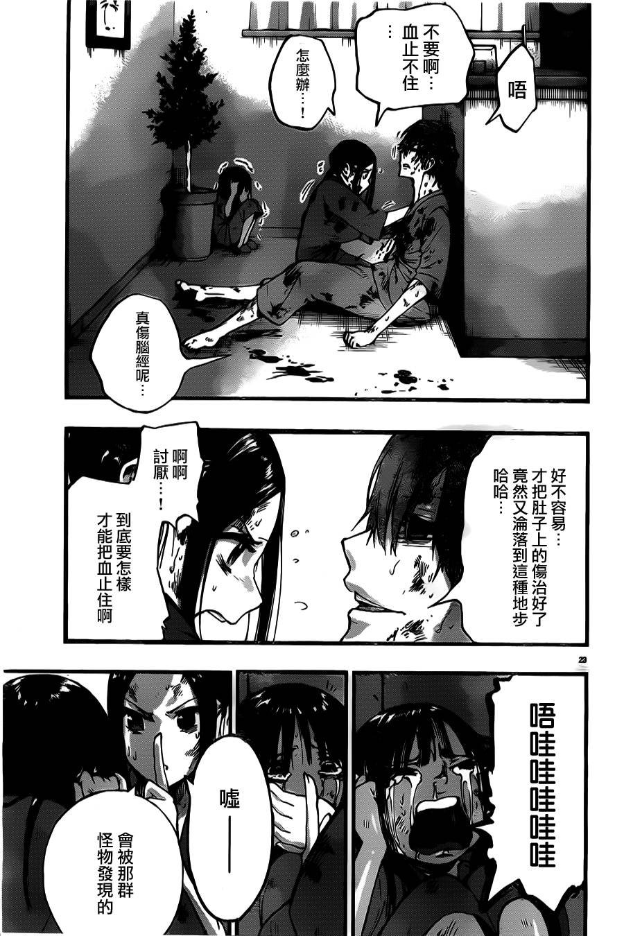 第14话