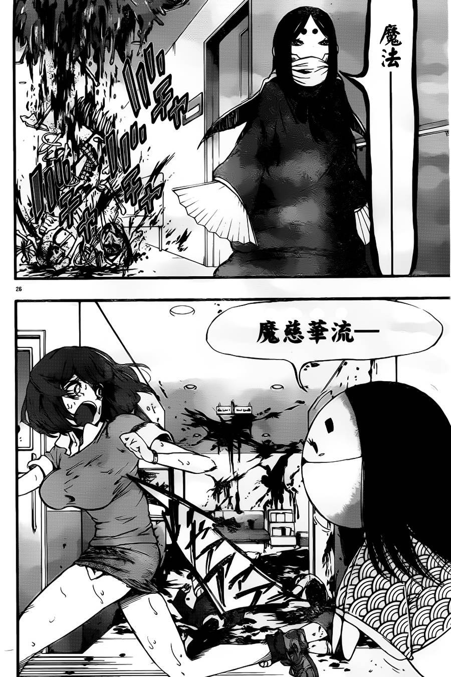 第14话