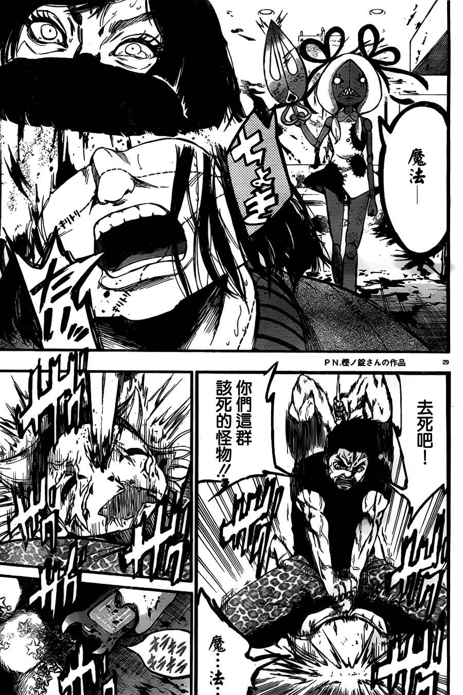 第14话