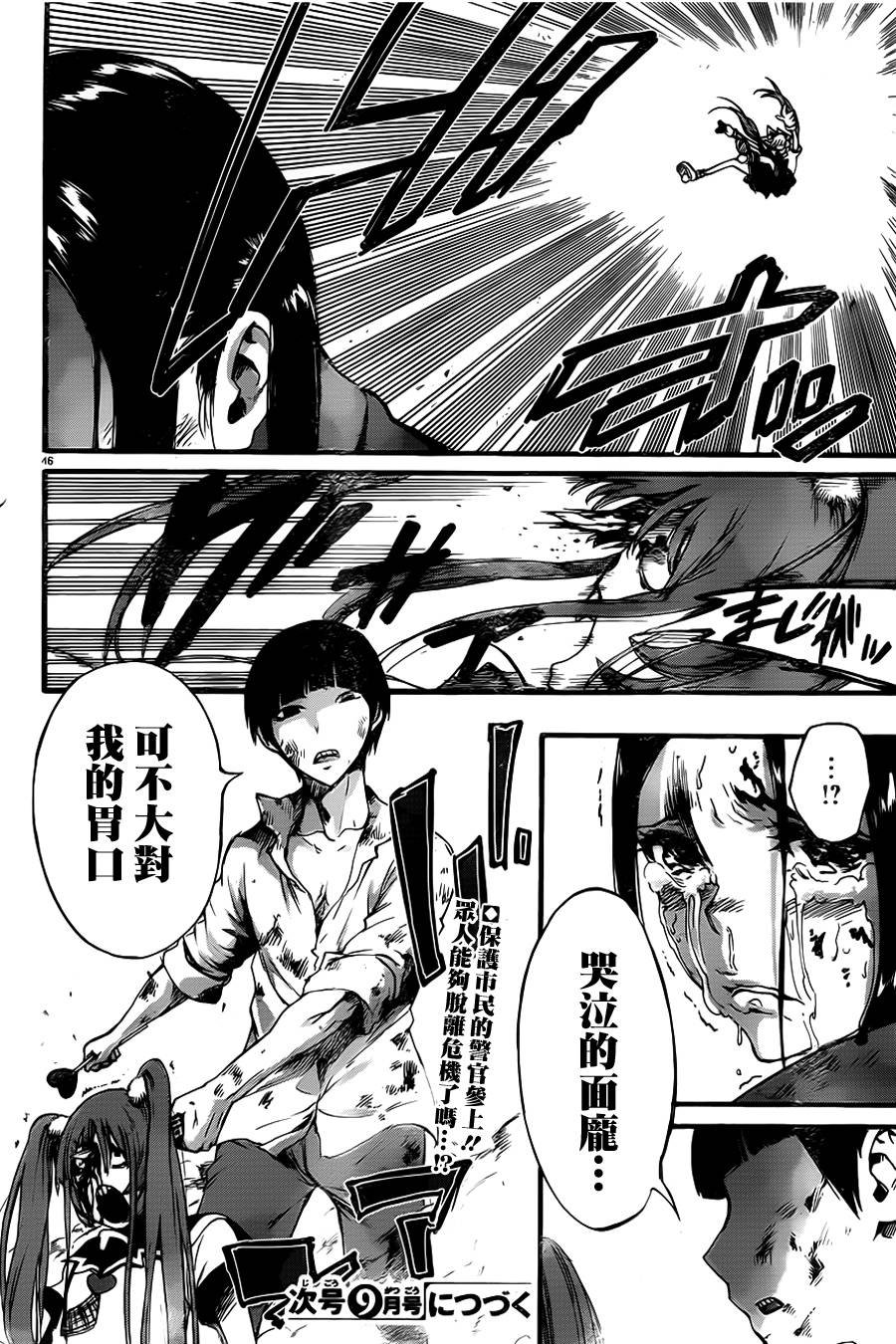 第14话