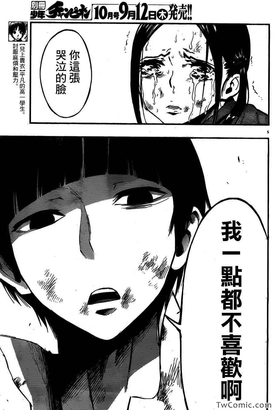 第15话