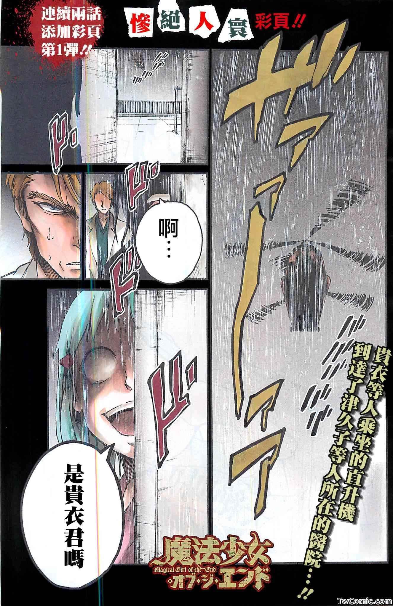 第16话