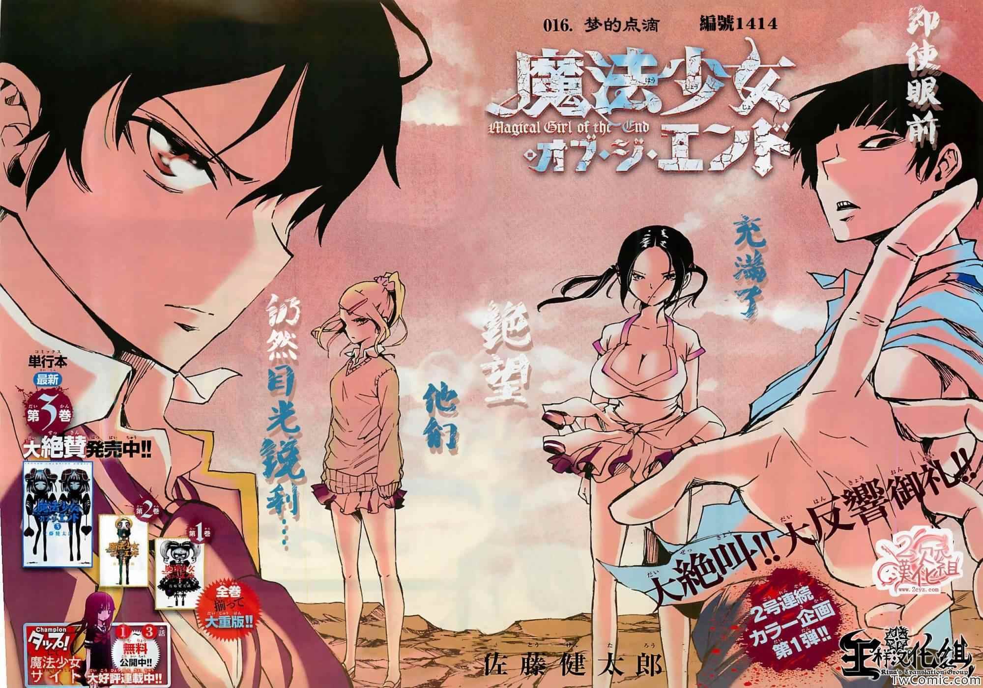 第16话