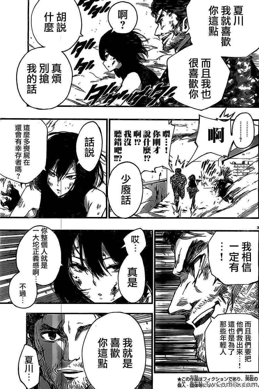第16话