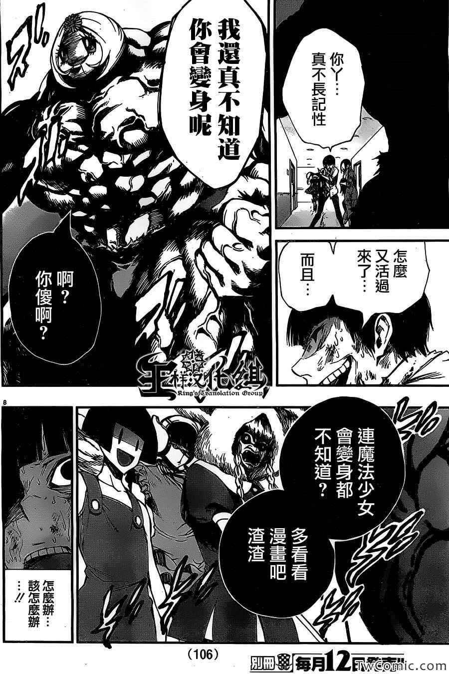 第16话