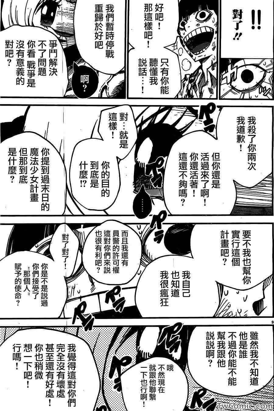 第16话
