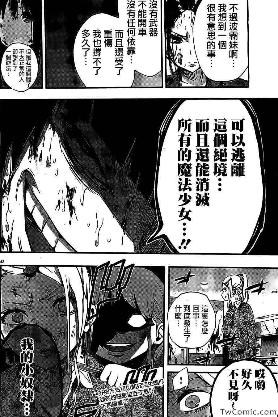 第16话