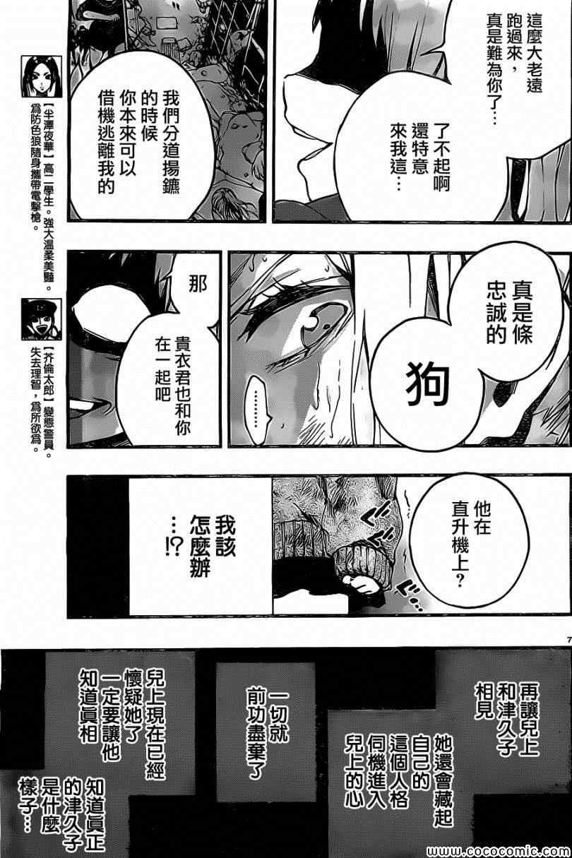 第17话