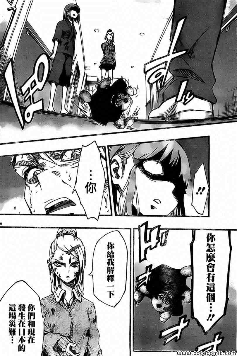 第17话