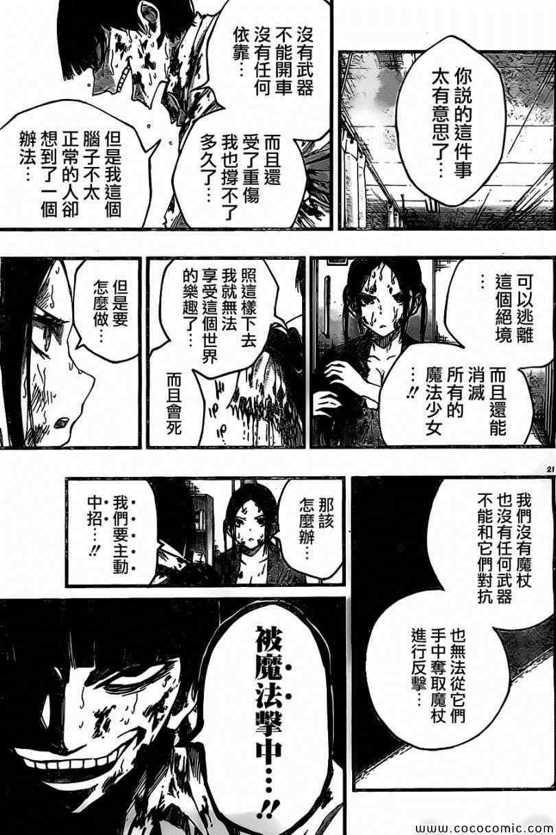 第17话
