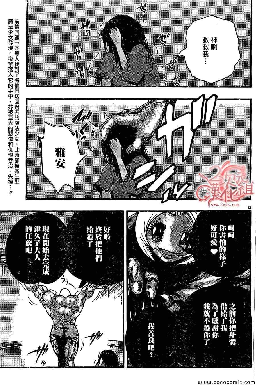 第18话