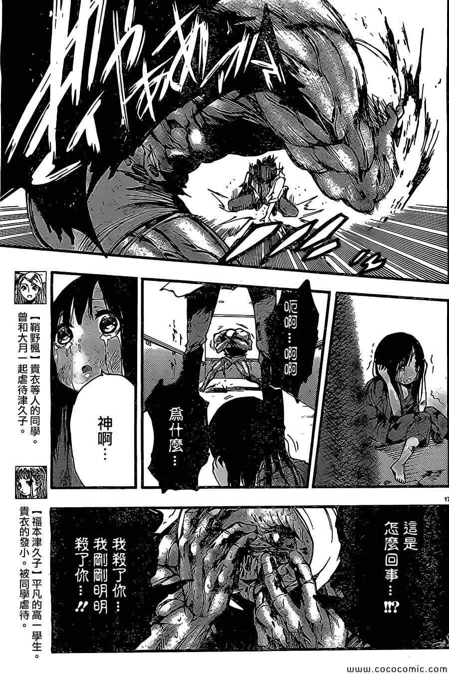 第18话