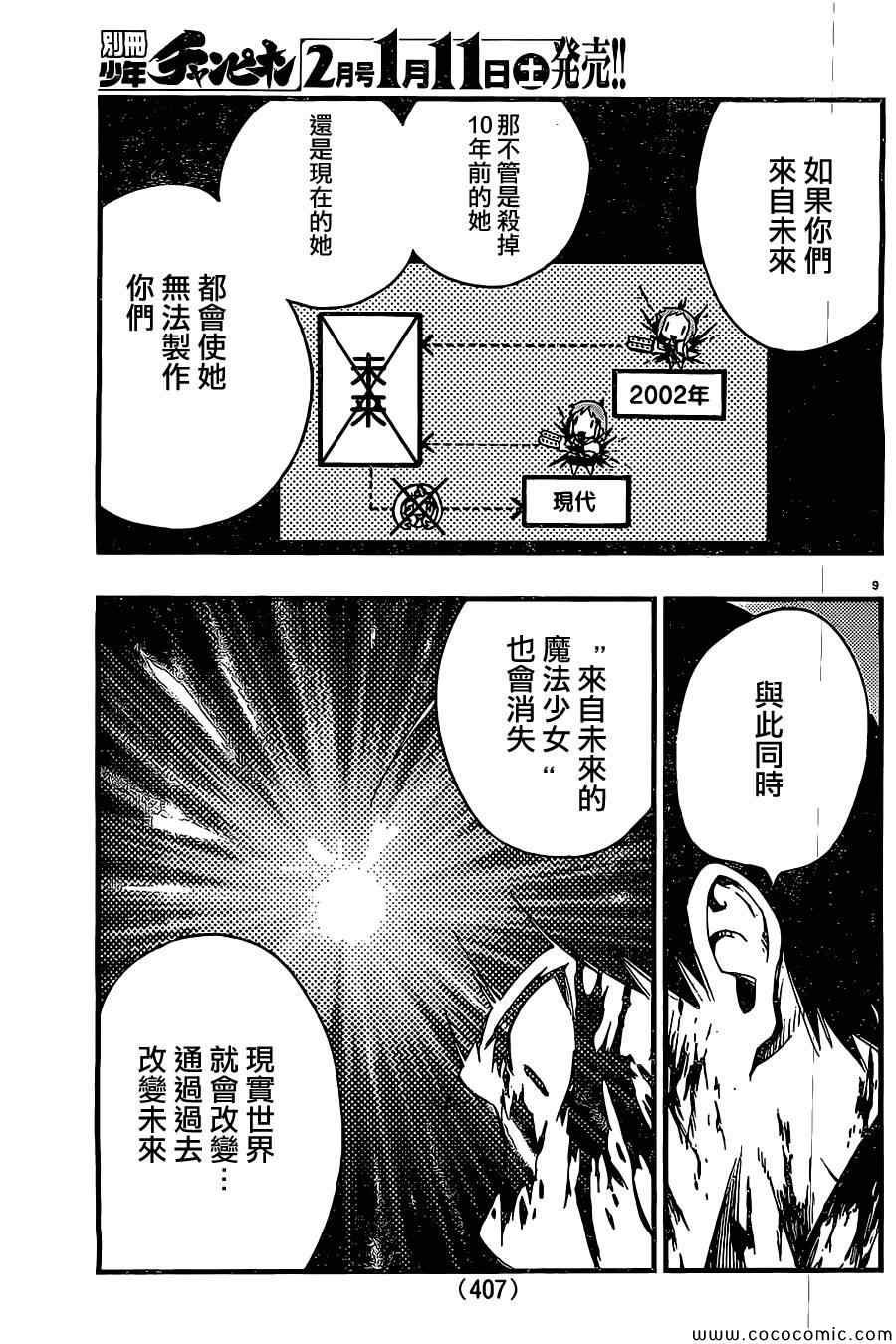 第19话