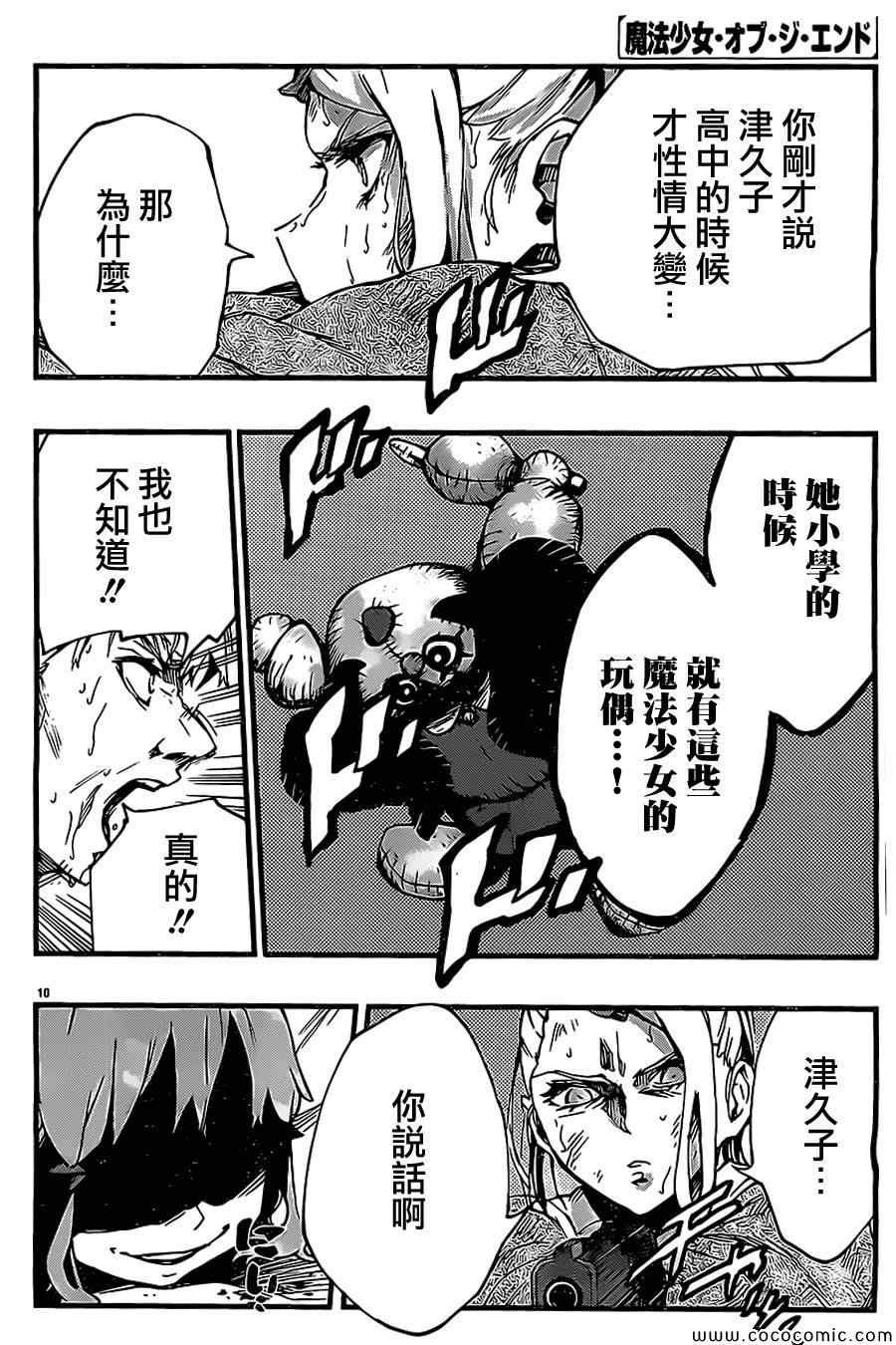 第19话