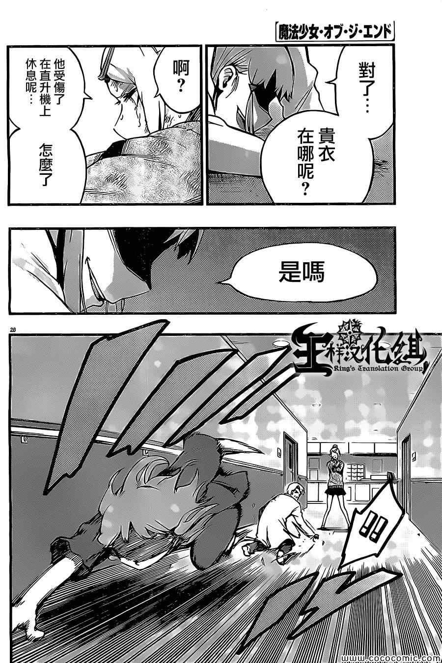 第19话