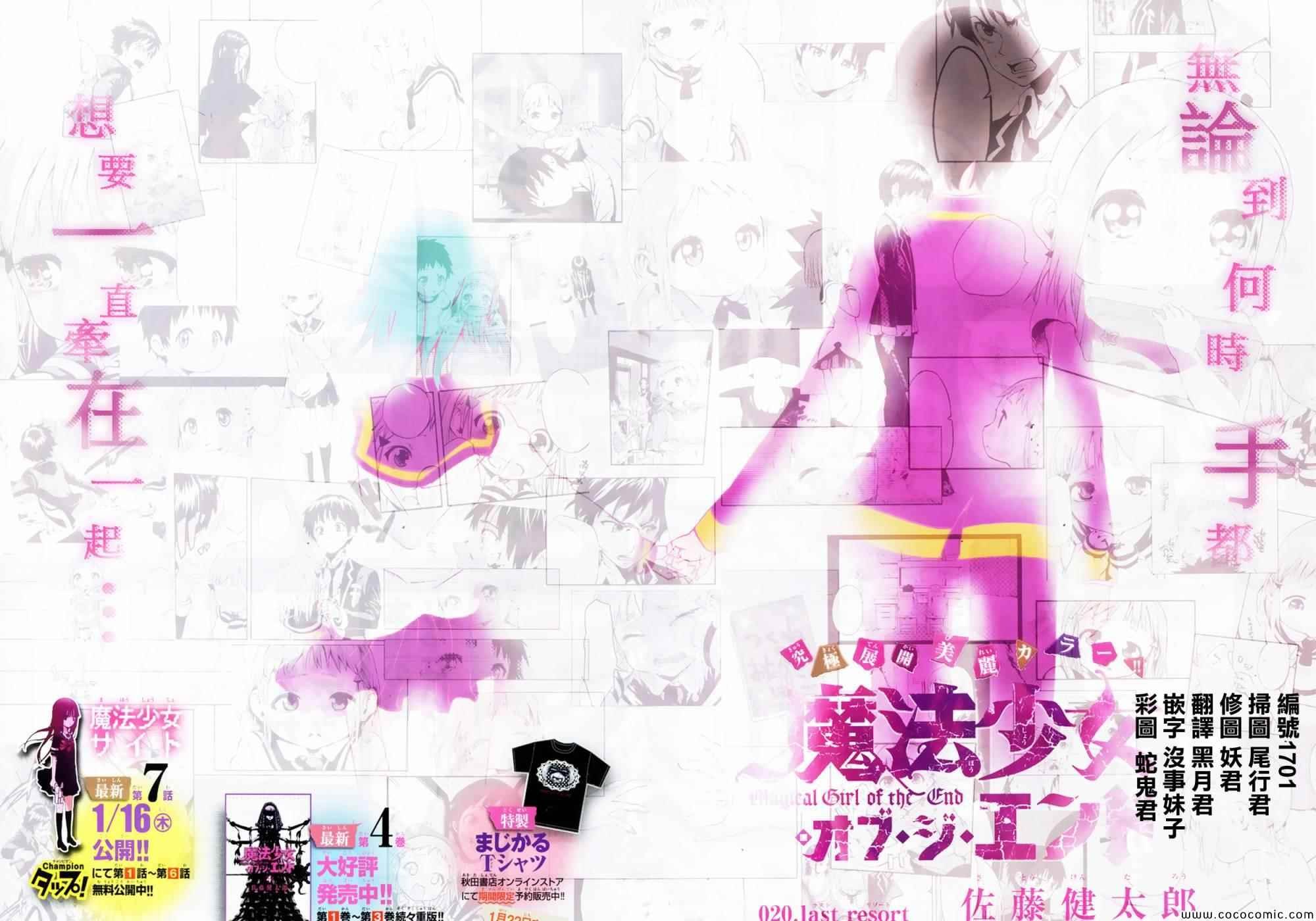 第20话
