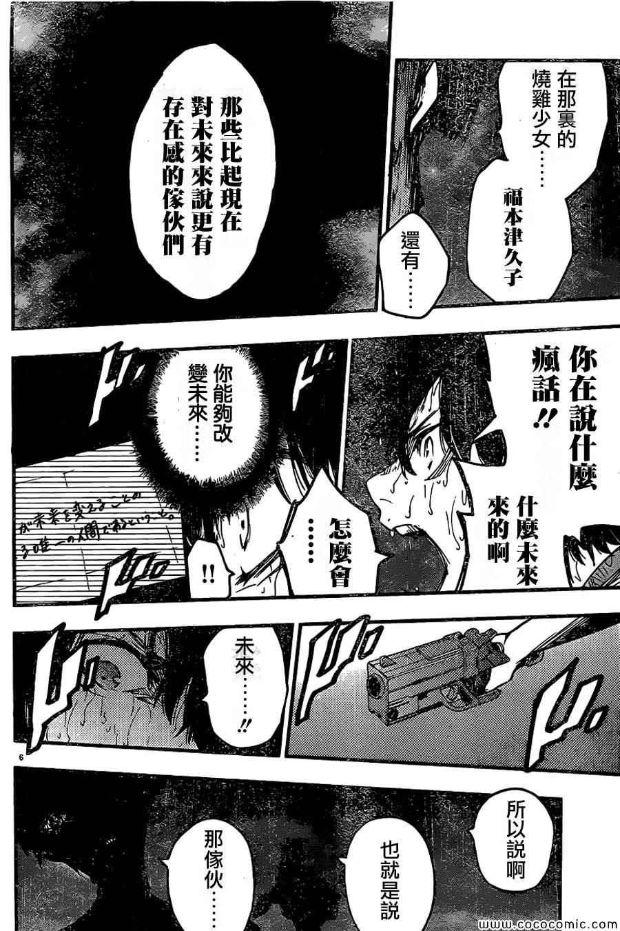 第20话